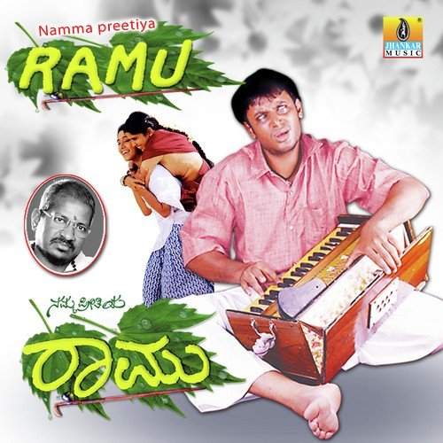Joli Jokkalliyalli - Ilaiyaraaja