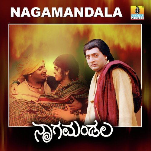 Chikkiyantaaki - C. Ashwath