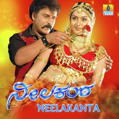 Andada Bombege - V. Ravichandran