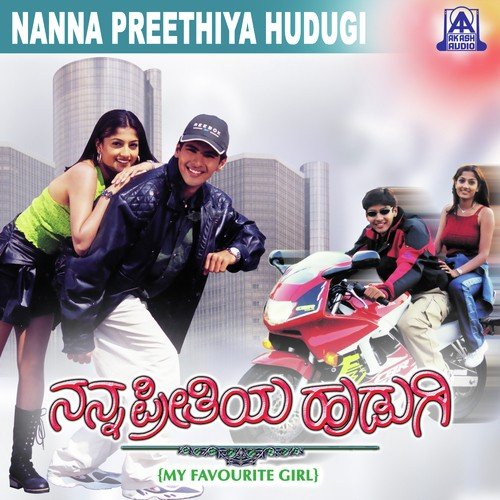 Moodal Kunigal Kere - Mano Murthy