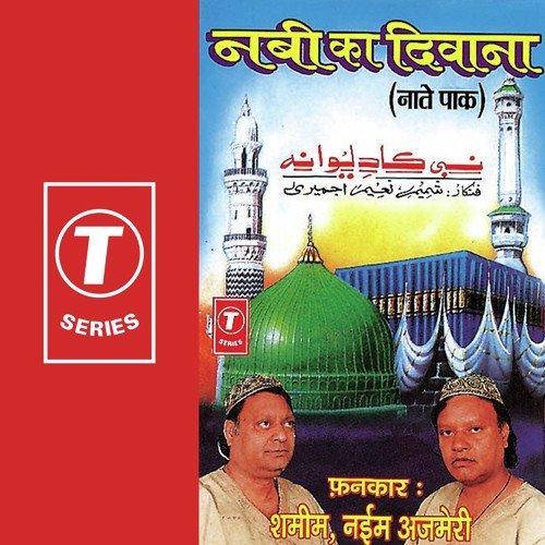 Alla Umma Labbek - Shamim, Nayim Ajmeri, Parvez Anwar