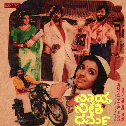 Prema - Upendra Kumar