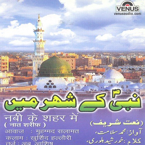 Mere Aaka Meri - Mohammad Salamat, Abu Aashish
