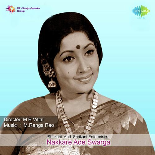 Baalondu Bhavageethe Ananda Tumbida - M. Ranga Rao, Ranga