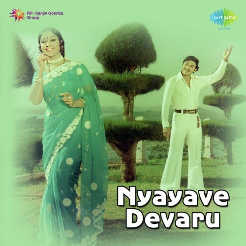 Story and Dialogues Pt. 1 - Rajan-Nagendra