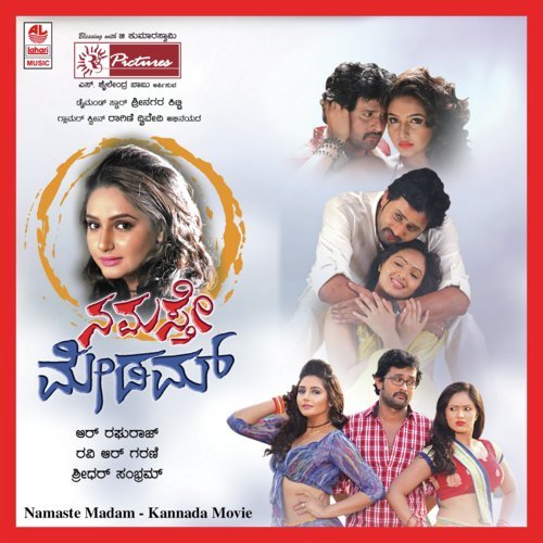 Drinkanaka - V. Sridhar