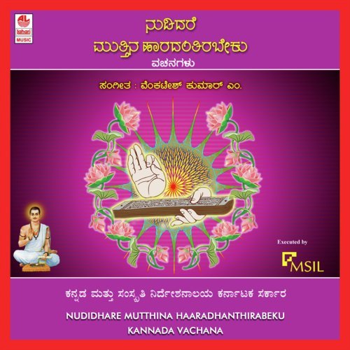 Nudidhare Mutthina Haaradanthirabeku - Ravindra Handiganooru