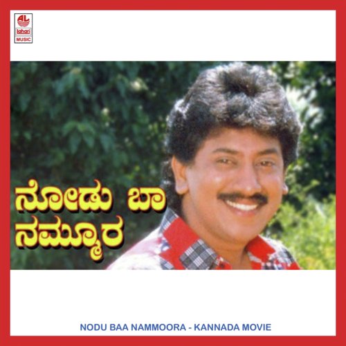 Yentha Maayavo - V.V. Manohar