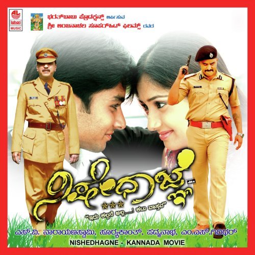 Yeko Kaane - M.S. Giridhar