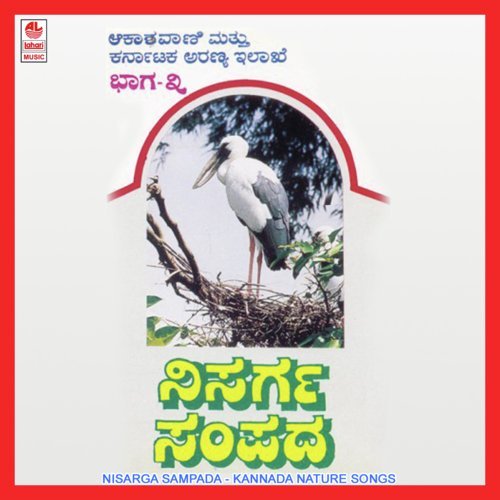 Illi Hugalilla O Biyada - B.V. Srinivas