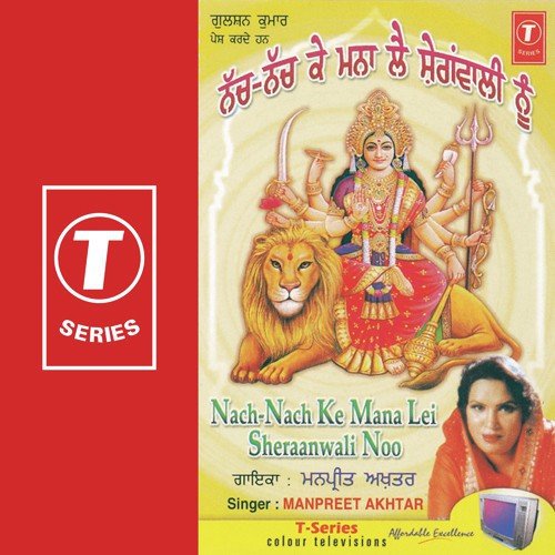Hunde Ne Doar - Manpreet Akhtar, Atul Sharma