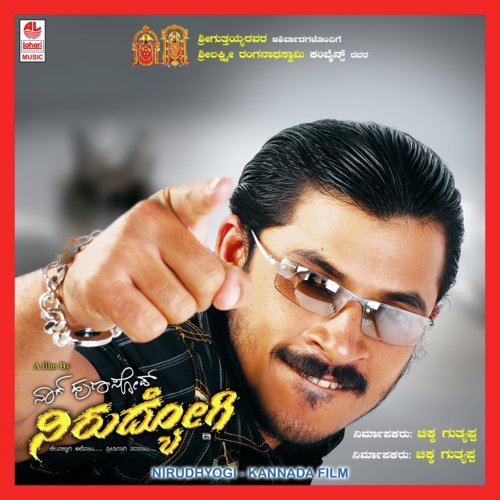 Devathe Devathe - A.T. Raveesh