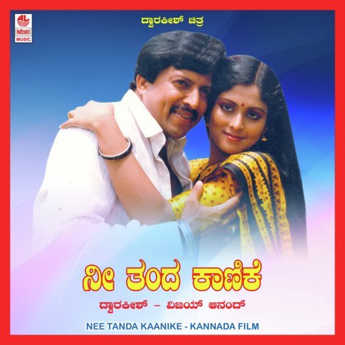 Kannalli Preethi - Vijayanand