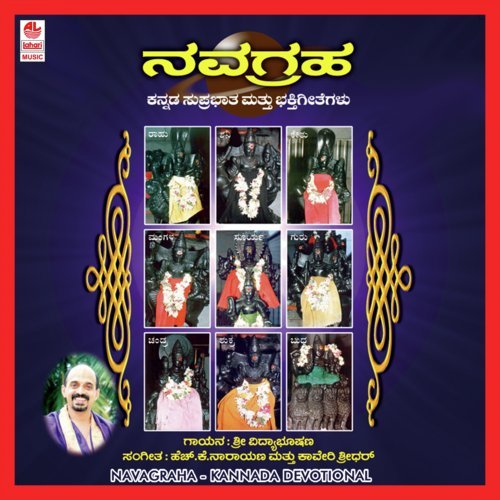 Navagraha - Sri Vidyabhushana Thirtha Swamiji
