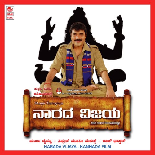Hey Guruve - Raj Bhaskar