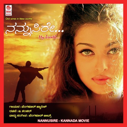 Roopake Nee   1 - Bangalore Hyaris