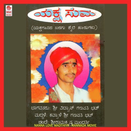 Enidu Avathara - Mysore Gopi