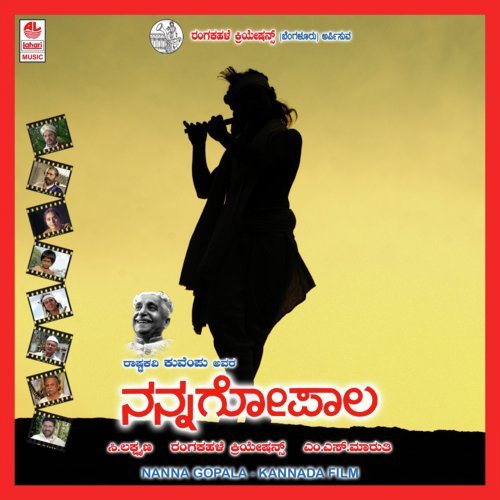 Hari Shiva Kamalaja - M.S. Maruthi