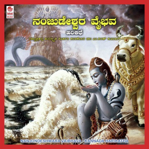 Nanjundeshwara Vaibhava - C. Kiran Kumar