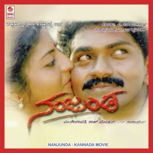 Prema Daivagala Veda - Rajmohan