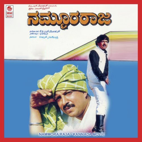 Anandavenu Anuraagavenu - Rajan-Nagendra