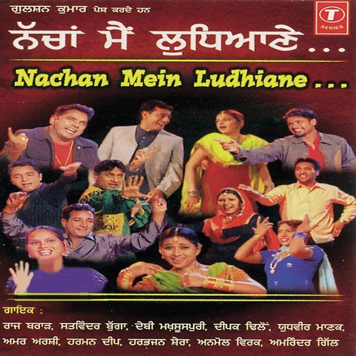 Main Kedah Na Kardi - Tejwant Kittu