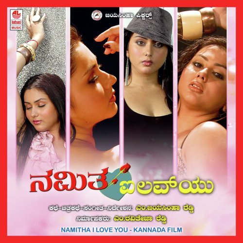 Nanna Kanasige - M. Jayasimha Reddy