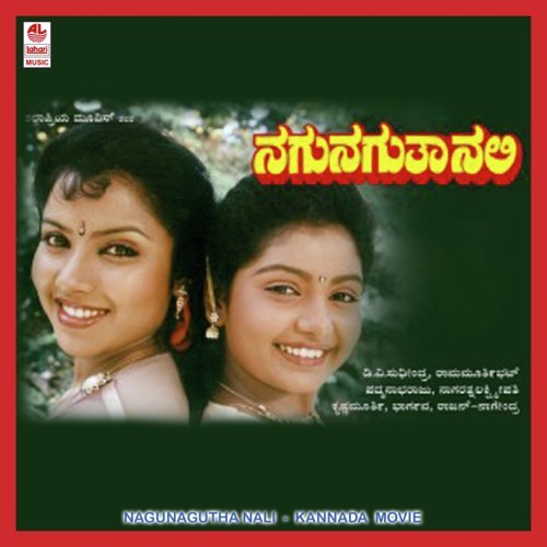 Bangaaradantha - Rajan-Nagendra