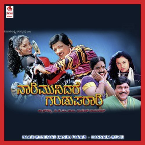 Gandu Gandanthilla - Rajesh Ramnath