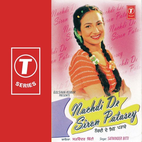 Yaar Da Vichhora - Satwinder Bitti, H. Guddu