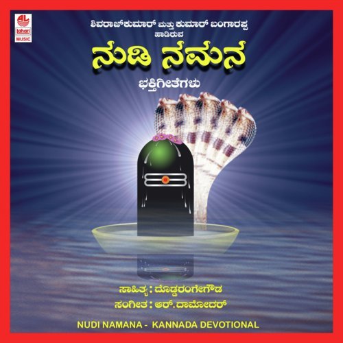 02   Anyareligege - Shashidhar Kote