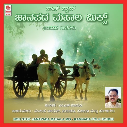 Mathanadanyya - M.S. Maruthi