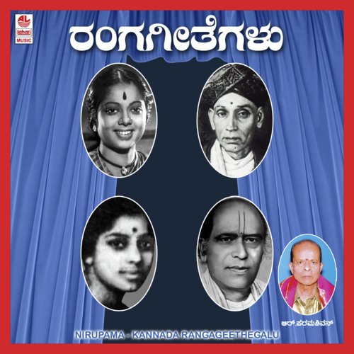 Ariyadaavam Kenakida - Kirugusuru Rajappa