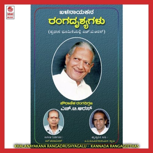 Namo Namo Nimishamba - Madekeri Nagendra