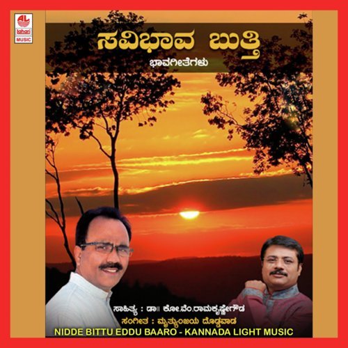 Kaveri Niru Kudi - Mruthyunjaya Doddawada