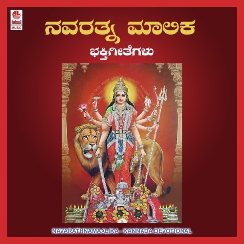 Pillari Geethegalu (Sri Gananatha, Kundagowri) - Divya Kamath