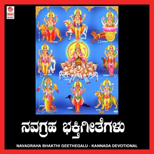 Roga Harane - Sri Vidyabhushana Thirtha Swamiji