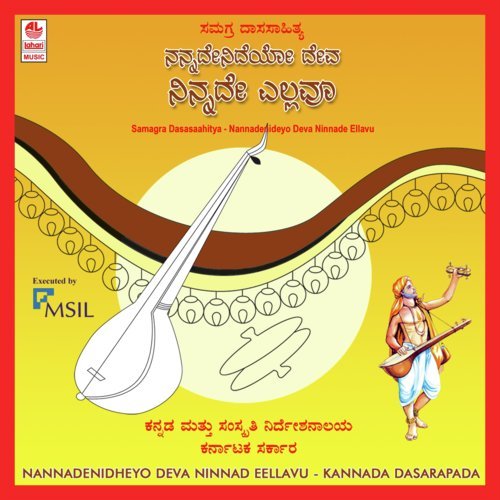 Nodi Daniyadho - P. Rama