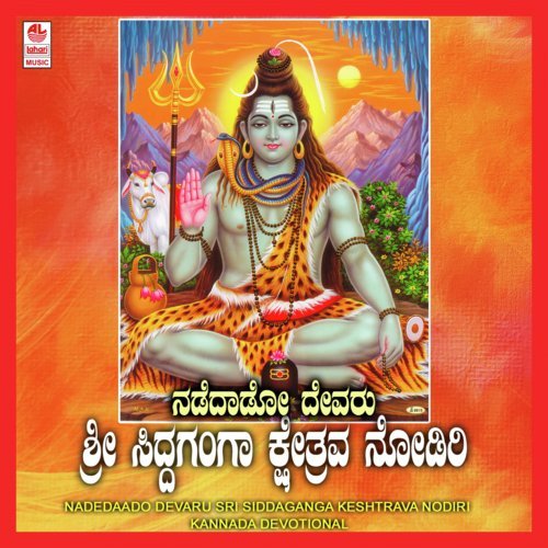 Kaayo Devane - Puttur Narasimha Nayak