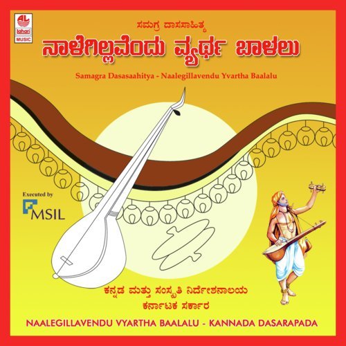 Naalegillavendu Vyartha Baalalu - B.R. Hemanth