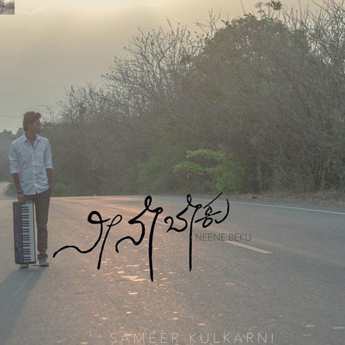 Neene Beku - Sameer Kulkarni