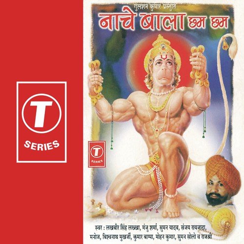 Nache Bala Chham Chham - Lakhbir Singh Lakha, Suman Yadav, Maju Sharma, Ravinder Rajavat