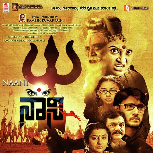 Karunakara - M.S. Thyagaraj