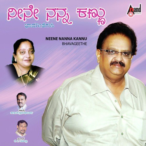 Naa Helalaare - K.V. Ravichandran