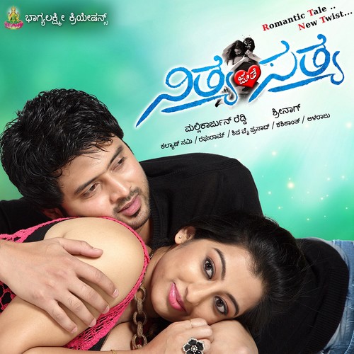 Manasukelalla - Raghu Ram