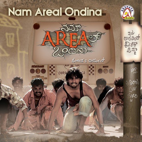 Manmathana - Arjun Janya