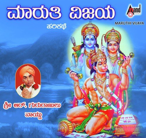 Maruthi Vijaya - Gururajulu Naidu