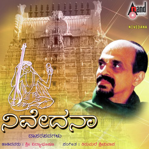 Jaya Janaki Kantha - Vidyabhushana