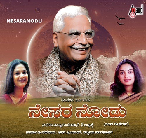 So Ennire - C. Ashwath
