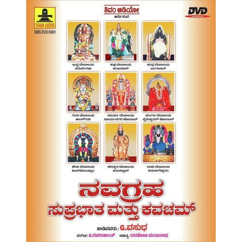 Kavacham - Bambay Saratha